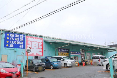 近くのセイジョーまで5,696m（徒歩72分）