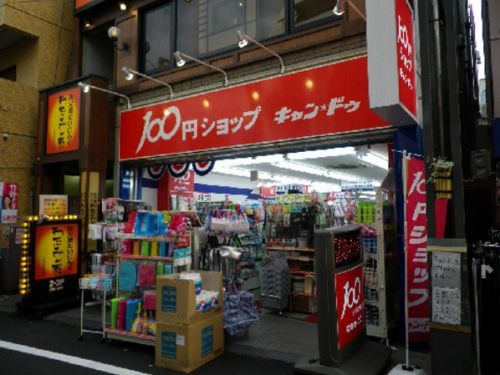 近くのキャンドゥ 戸越銀座２号館まで625m（徒歩8分）