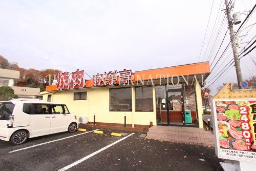近くの安楽亭八王子上柚木店まで1,228m(徒歩16分)