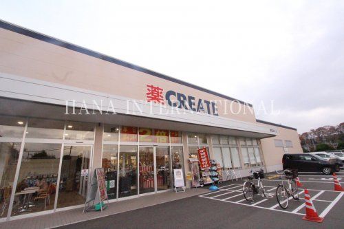 近くのクリエイトSD(エス・ディー) 八王子越野店まで841m(徒歩11分)