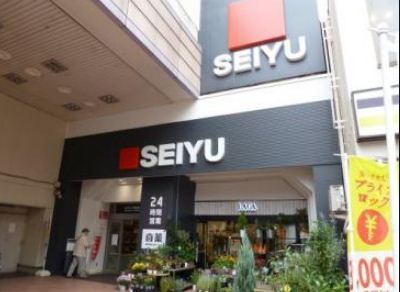 近くの西友 西荻窪店まで307m（徒歩4分）