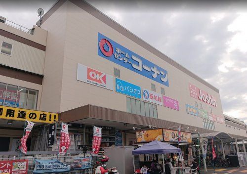 近くのホームセンターコーナン王子堀船店まで2,589m(徒歩33分)