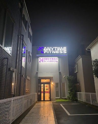 近くのエニタイムフィットネス 西尾久店まで1,290m(徒歩17分)