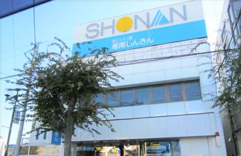 近くの湘南信用金庫北久里浜支店まで313m(徒歩4分)