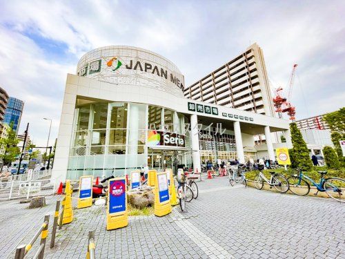近くのSeria(セリア) ジャパンミート王子店まで246m（徒歩4分）