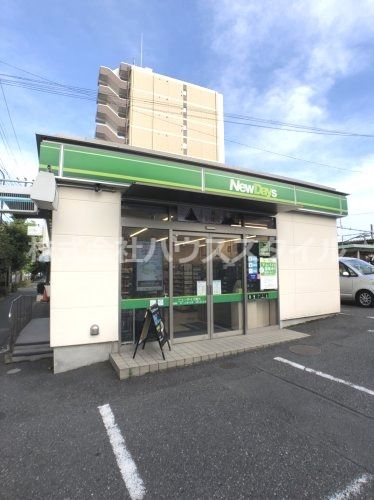 近くのNewDays(ニューデイズ) 尾久店まで1,432m（徒歩18分）