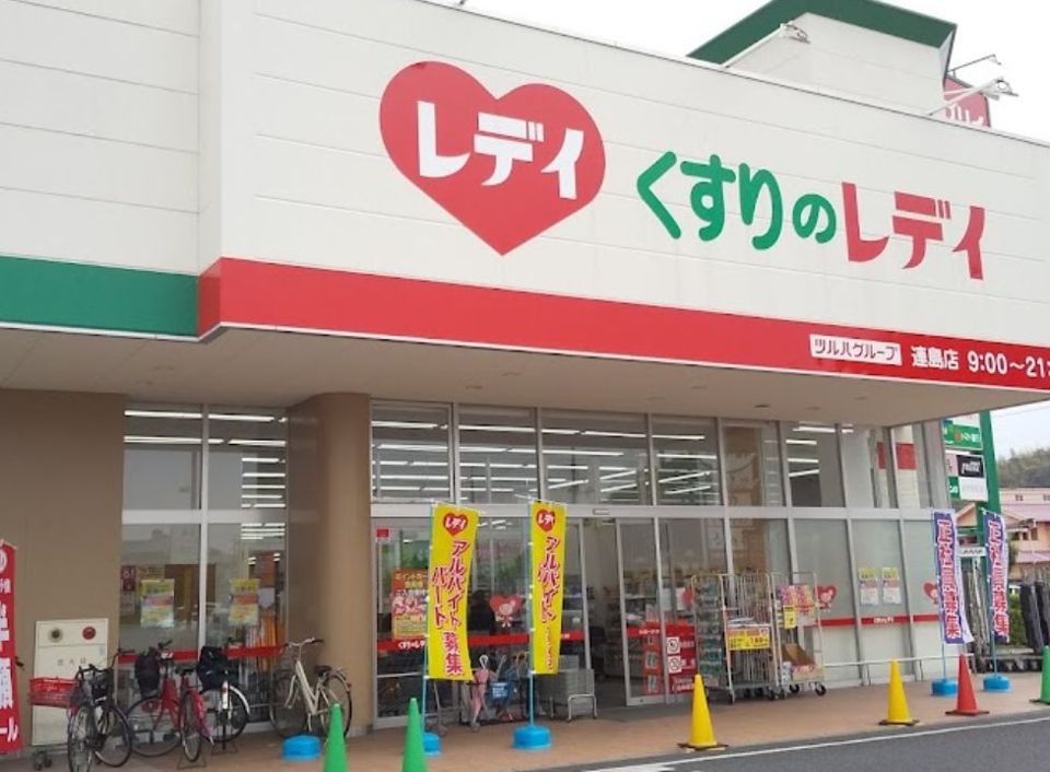 近くのくすりのレデイ 連島店まで1,964m（徒歩25分）