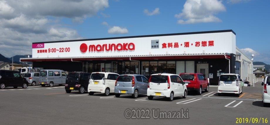 近くのマルナカ 川岡店まで1,642m（徒歩21分）