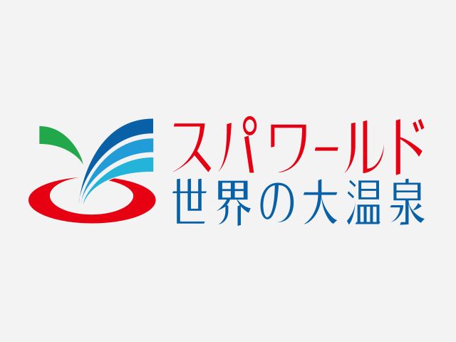 近くのスパワールド世界の大温泉まで666m(徒歩9分)