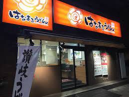 近くのはなまるうどん秋葉原南店まで2,500m(徒歩32分)