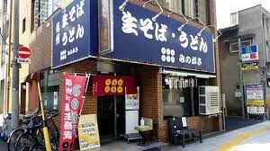 近くのみのがさ蔵前橋通り店まで135m(徒歩2分)