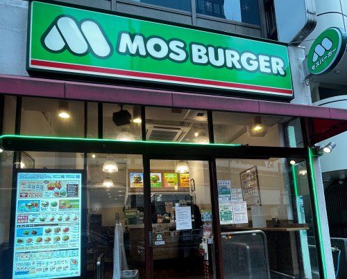 近くのモスバーガー 目黒駅西口店まで517m(徒歩7分)