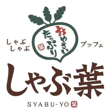 近くのしゃぶ葉 浜松入野店まで1,203m（徒歩16分）