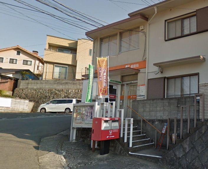 近くの長崎白木郵便局まで561m(徒歩8分)