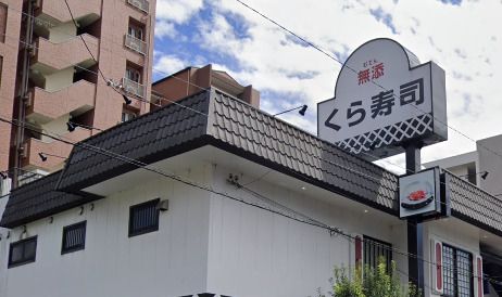 近くのくら寿司 江坂店まで1,325m（徒歩17分）