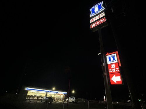 近くのローソン 西条樋之口店まで794m（徒歩10分）