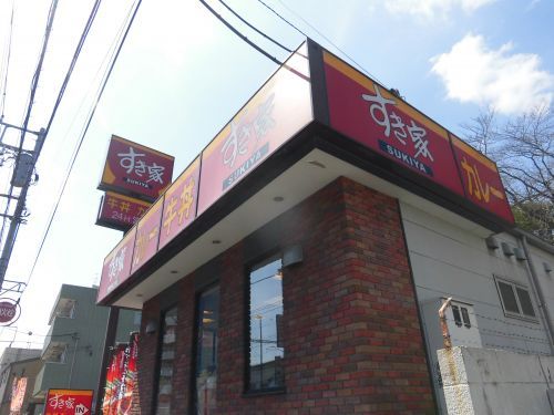近くのすき家 第一京浜鮫洲店まで315m（徒歩4分）