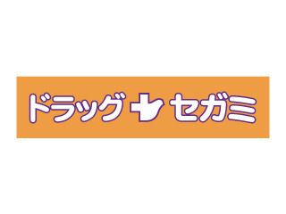 近くのドラッグストアまで880m（徒歩11分）