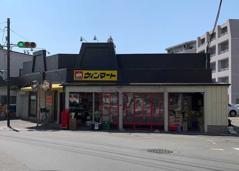 近くのウィンマート　小松島店まで858m（徒歩11分）