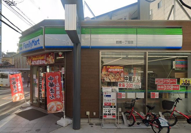 近くのファミリーマート 鶴橋一丁目店まで839m(徒歩11分)