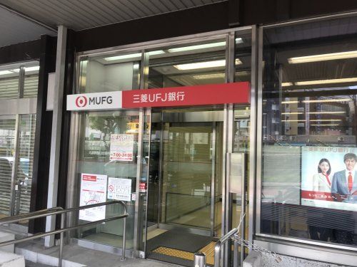近くの（株）三菱東京ＵＦＪ銀行 大森駅前支店まで134m（徒歩2分）