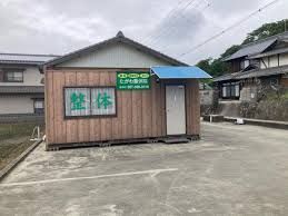 近くのたがわ整体院まで1,031m(徒歩13分)
