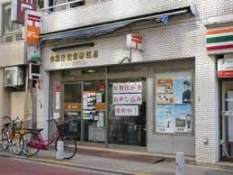 近くの日暮里駅前郵便局まで55m(徒歩1分)
