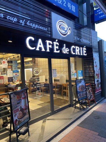 近くのCAFE de CRIEまで257m（徒歩4分）