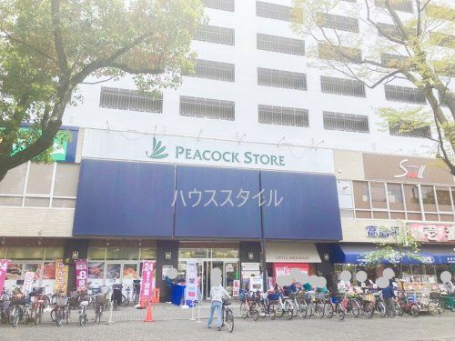 近くのピーコックストア 高島平店まで722m(徒歩10分)