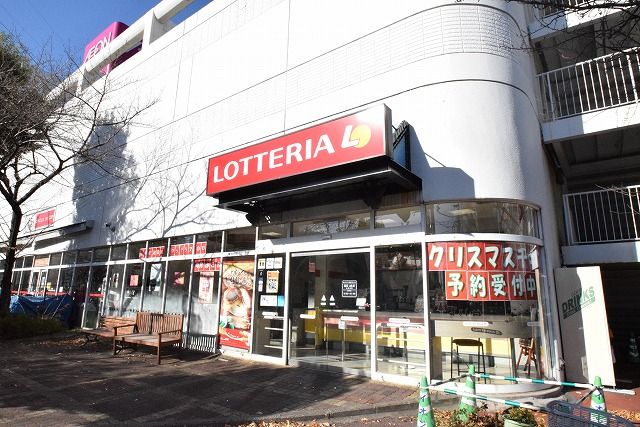 近くのロッテリア 駒岡イオン店まで1,031m（徒歩13分）