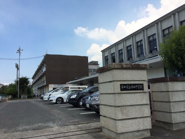 近くの半田市立半田中学校まで365m(徒歩5分)