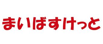近くのまいばすけっと 北馬込2丁目店まで361m（徒歩5分）