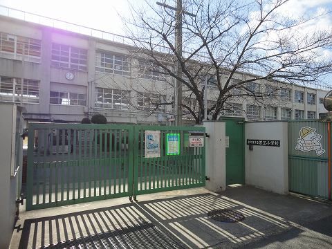 近くの東大阪市立若江小学校まで544m（徒歩7分）