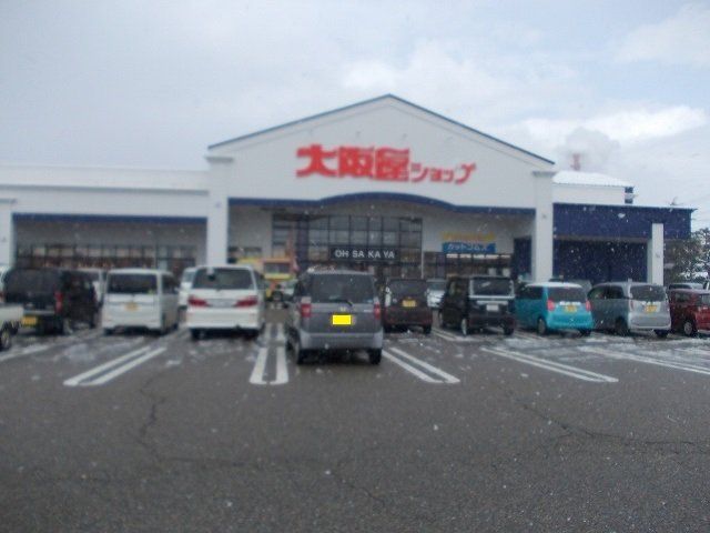 近くの大阪屋ショップ 万葉店まで2,087m（徒歩27分）