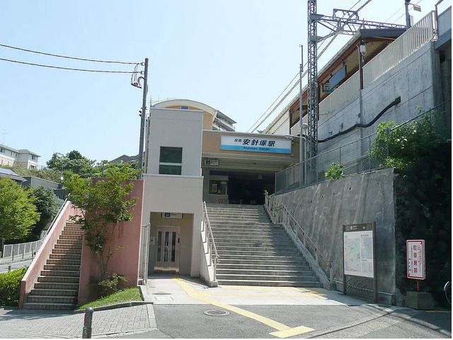 近くの安針塚まで200m（徒歩3分）