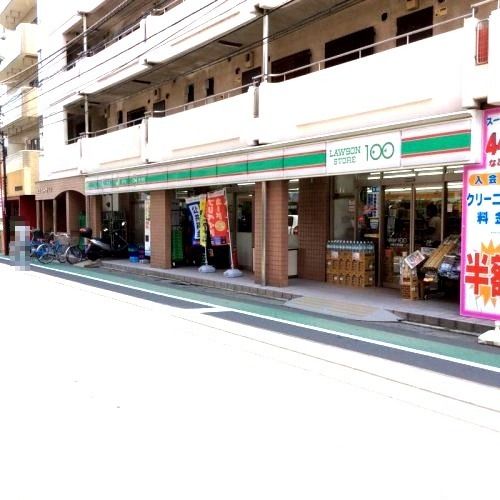 近くのローソンストア100 LS川崎元住吉店まで656m(徒歩9分)