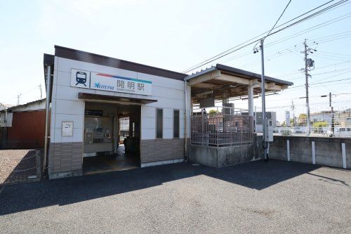 近くの開明まで1,289m(徒歩17分)