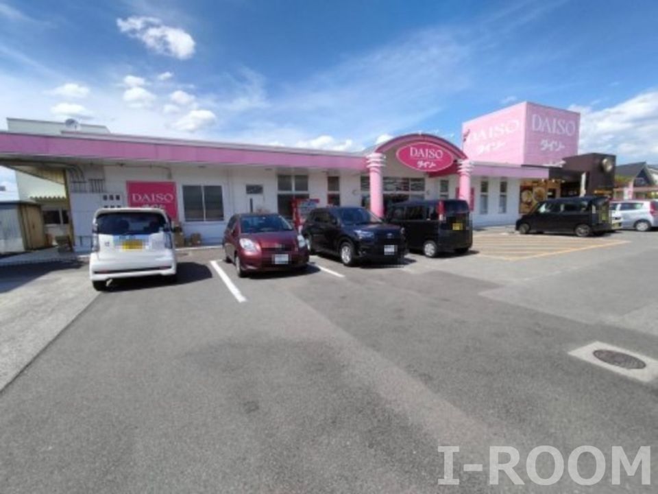 近くのザ・ダイソー 松山南久米店まで300m（徒歩4分）