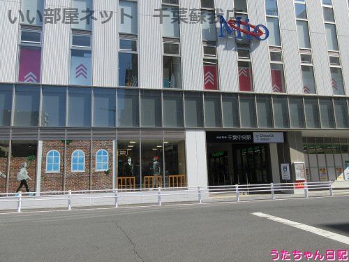 近くのリブレ京成 千葉中央店まで621m(徒歩8分)