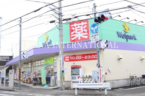 近くのウェルパーク川崎中野島店まで806m（徒歩11分）