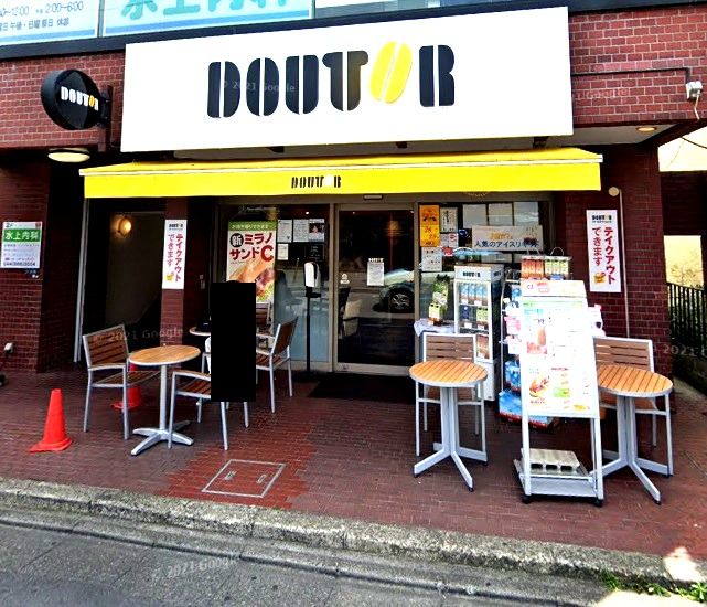 近くのドトールコーヒーショップ 読売ランド駅前店まで567m（徒歩8分）