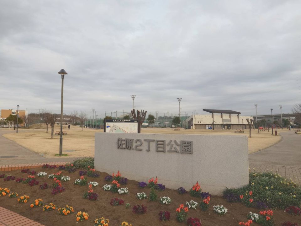 近くの佐原2丁目公園まで731m(徒歩10分)