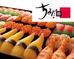 近くのちよだ鮨 糀谷店まで300m(徒歩4分)