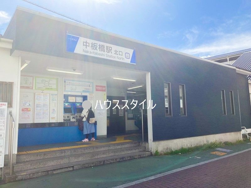 近くの中板橋駅北口まで545m（徒歩7分）