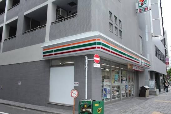 近くのセブンイレブン 日本橋人形町3丁目店まで701m(徒歩9分)