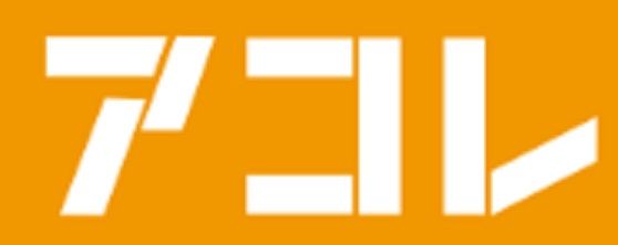 近くのアコレ 千川店まで222m(徒歩3分)