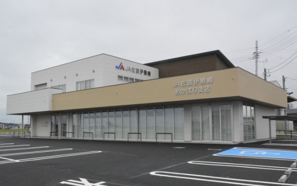 近くのJA佐波伊勢崎あかぼり支店まで1,779m（徒歩23分）