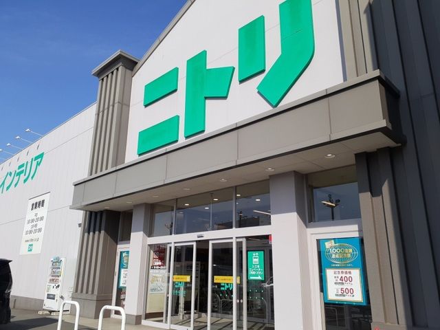 近くのニトリ 高崎店まで2,382m（徒歩30分）