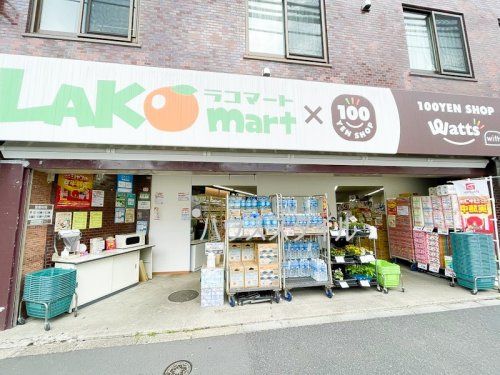近くのラコマート志茂駅前店まで1,953m（徒歩25分）