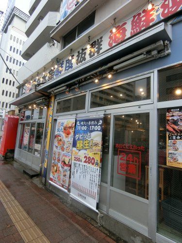 近くの磯丸水産 桜木町駅前店まで743m(徒歩10分)